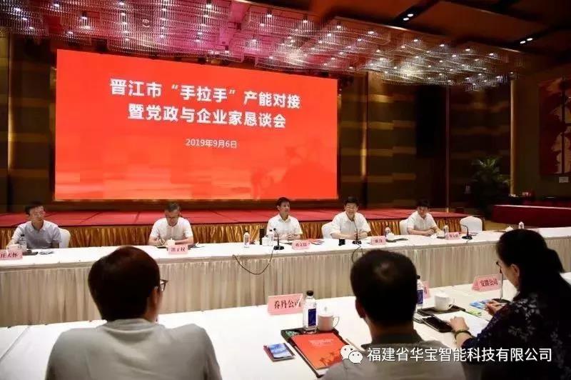 全市“手拉手”，引領(lǐng)華寶走向智能制造新高度