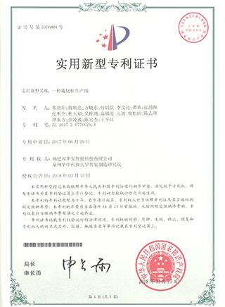一種硫化鞋生產(chǎn)線(xiàn)